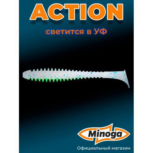 Приманка Minoga ACTION 3,0"(8шт) 75мм, 1,7гр, цвет 024