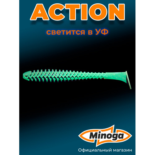 Приманка Minoga ACTION 3,0"(8шт) 75мм, 1,7гр, цвет 027