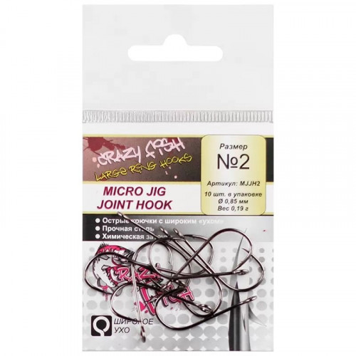 Одинарный крючок Crazy Fish Micro Jig Joint Hook №2 10 шт