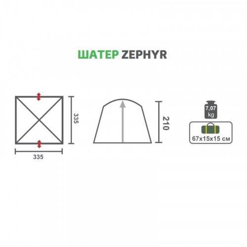 Шатер ZEPHYR (HS-3075) Helios