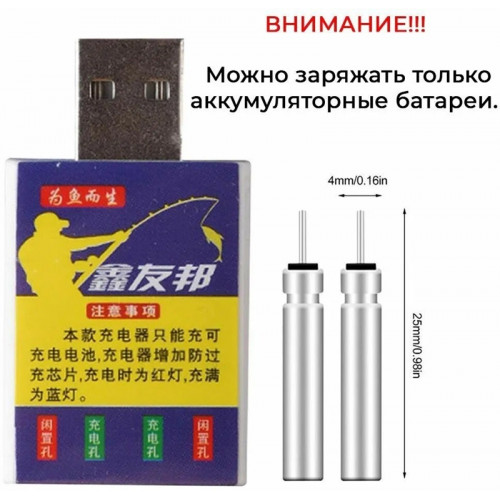 Dlyfull LIR425 зарядка+ литиевая батарея для светодиодного поплавка
