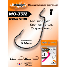 Крючок Minoga MO-3312 Офсетник №1 (5 шт)