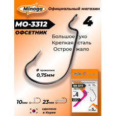 Крючок Minoga MO-3312 Офсетник №4 (5 шт)