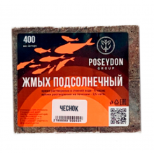 Жмых ПОСЕЙДОН “ПОДСОЛНЕЧНЫЙ” 0,4 ЧЕСНОК