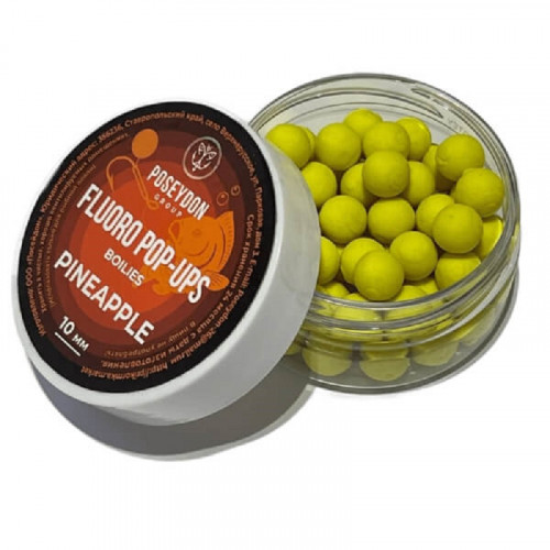 FLURO POP-UPS ПОСЕЙДОН 10 мм АНАНАС