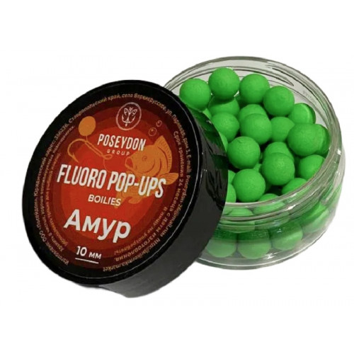 FLURO POP-UPS ПОСЕЙДОН 10 мм АМУР