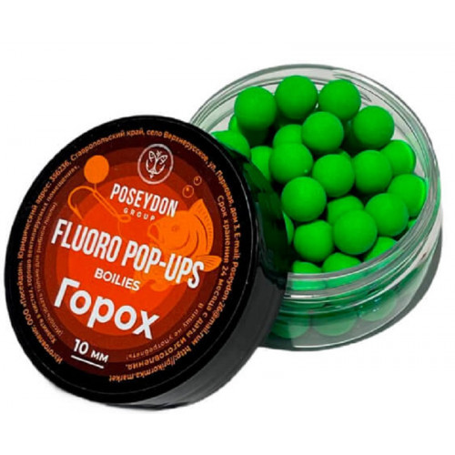 FLURO POP-UPS ПОСЕЙДОН 10 мм ГОРОХ