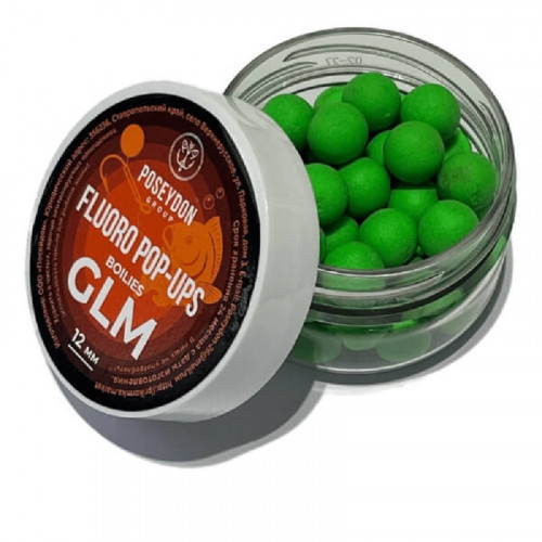FLURO POP-UPS ПОСЕЙДОН 12 мм МОЛЛЮСК