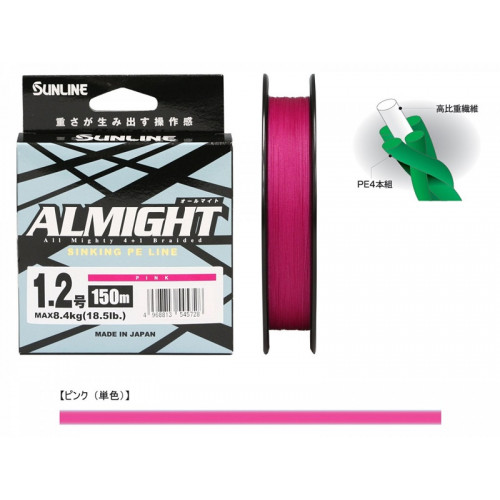 Шнур плетенный SUNLINE ALMIGHT 150m Pink #0.6 11lb 545698