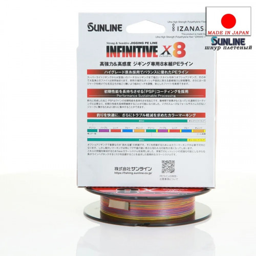 Шнур плетенный SUNLINE INFIVITIVE x8 200m #0.6 13lb 5.9kg 545438