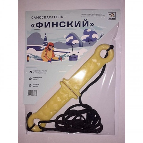 Самоспасатель "ФИНСКИЙ" цв. желтый (предмет первой необходимости на тонком льду)