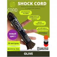 Эластичный шнур Elastic Shock Cord (резинка) 10м (olive)