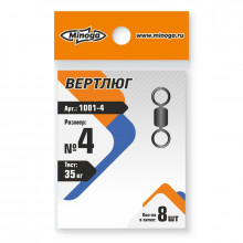 1001 Вертлюг MINOGA №4 тест 35кг (8шт)