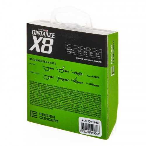 Леска плет. Feeder Concept Distance х8 BRAID Dark Green 150/018