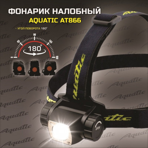 Водозащищенный алюминиевый фонарик Aquatic арт. AT866