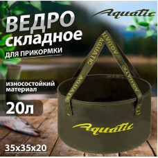 Герметичное ведро AQUATIC В-11Х для замешивания корма малое 20л (цвет: хаки)