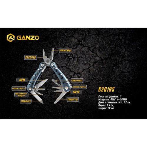 Мультитул Ganzo G2019S