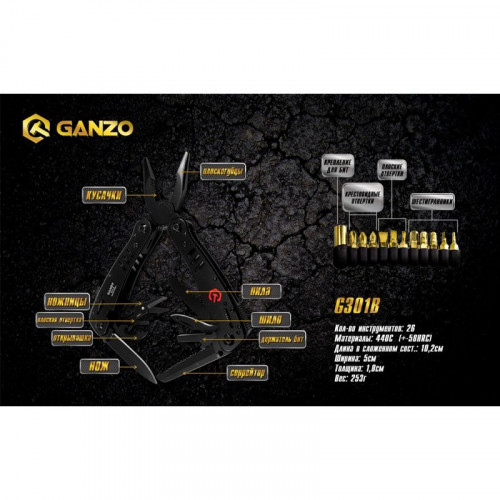 Мультитул Ganzo G301-B