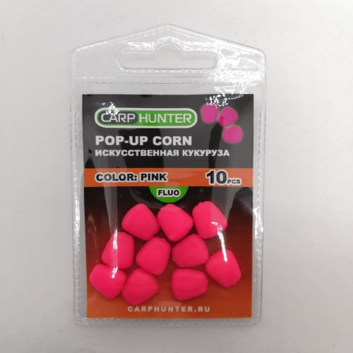 Силиконовая кукуруза pop-up pink fluo (розовая флуоресцентная) без дипа CarpHunter (10 шт.)
