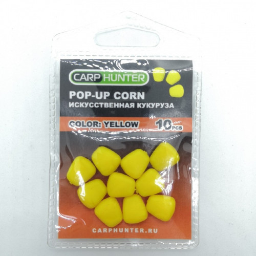 Силиконовая кукуруза pop-up yellow fluo (желтая флуоресцентная) без дипа CarpHunter (10 шт.)
