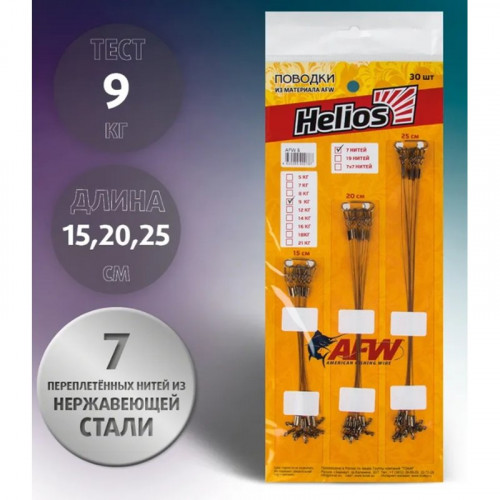 Набор поводков AFW 7 нитей 30у 1шт 0,28мм 9кг 15-20-25см (HS-0084) Helios
