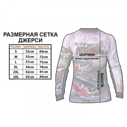 Джерси VEDUTA дышащая UPF50+ Perch Master L женская