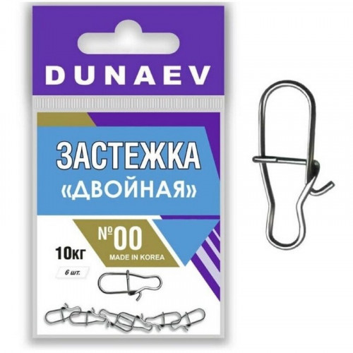 Застежка "Двойная"DUNAEV #00
