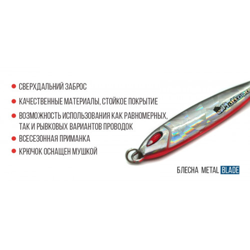 Блесна Mottomo Metal Blade 16.5g 02