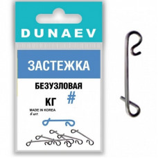 Застежка безузловая DUNAEV #S