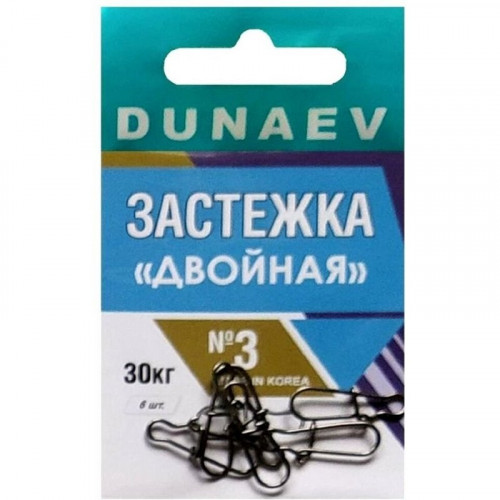 Застежка Двойная DUNAEV #3